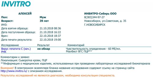 ПЦР 22.10.18.jpg