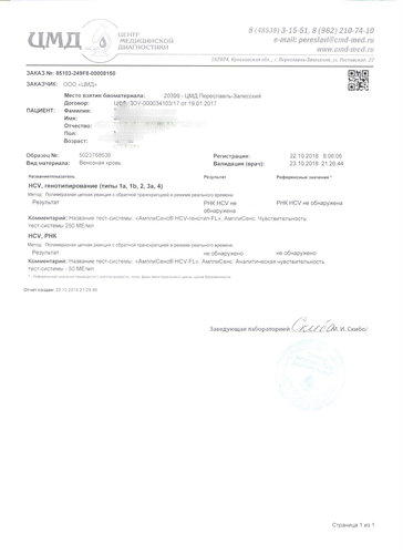 Анализы 24,10 2.jpg