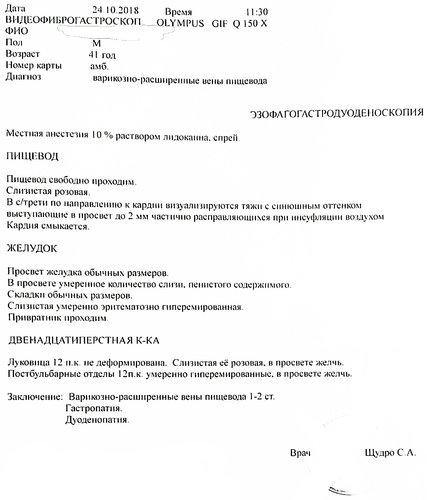 ФГДС