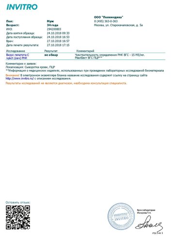 ПЦР 12.jpg