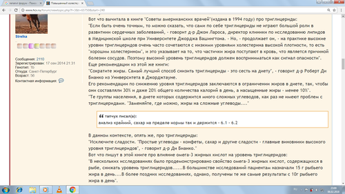 триглицериды.png