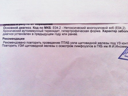 Заболевания щитовидной мкб. Мкб аутоиммунный тиреоидит мкб. Хронический аутоиммунный тиреоидит мкб. АИТ мкб код 10. Аутоиммунный тиреоидит классификация мкб.