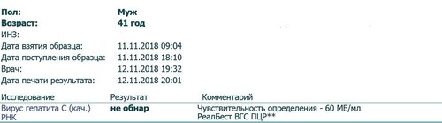 ГепС.jpg