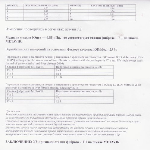 эластометрия 001.jpg