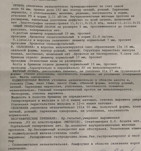ЭЛАСТОМЕТРИЯ.jpg