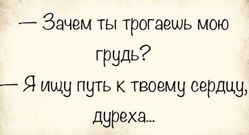 Не тронь моих чертежей значение