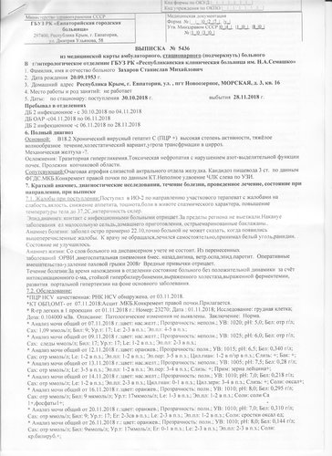анализы 1 001.jpg