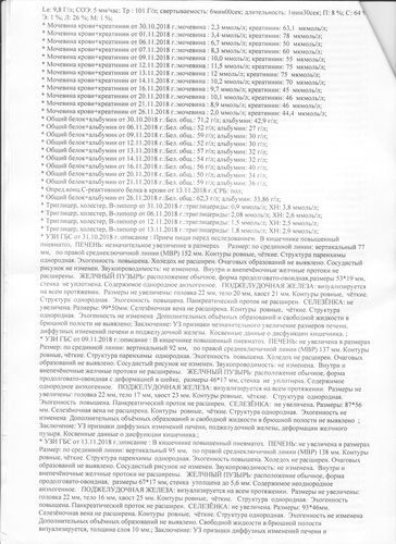 анализы 4 001.jpg