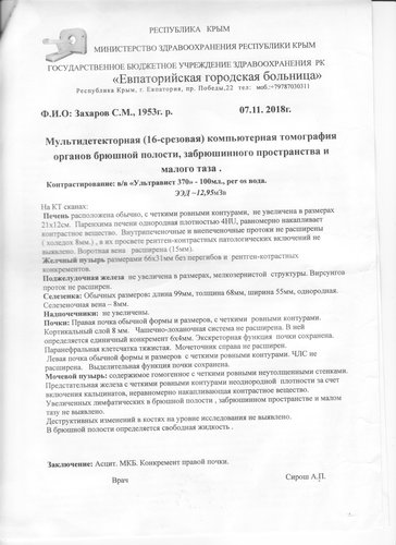 анализы 7 001.jpg