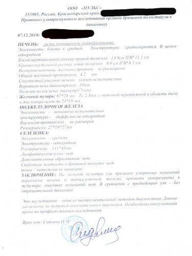 Сканировать.jpeg