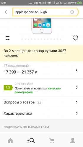 Screenshot_2018-12-15-05-04-26-650_ru.yandex.market.png