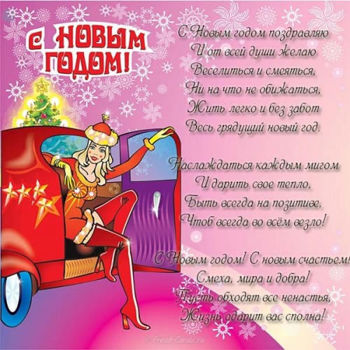 snegourochka-kartinka-novogodnyaya.jpg