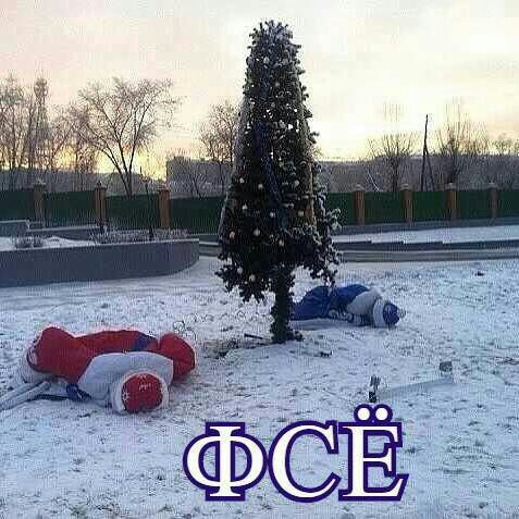 ...хотя впереди ещшо старый новый год!))