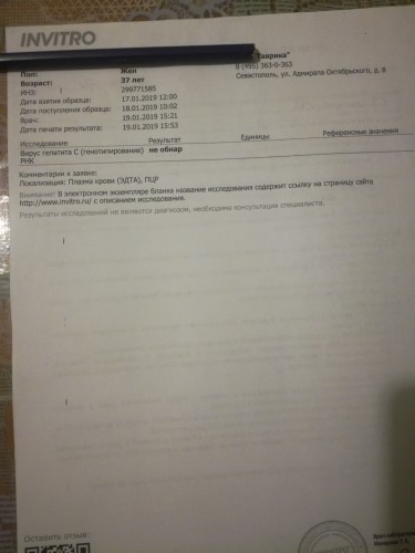 Это то, что пришло сегодня. Генотип.