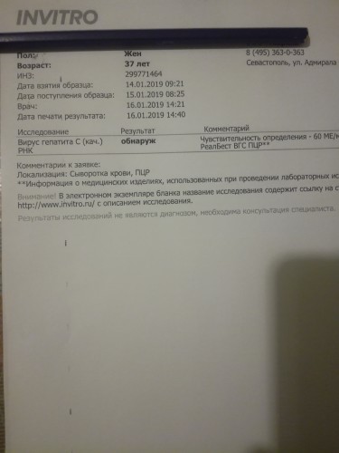 Это то, благодаря чему я нашла ваш замечательный форум. ПЦР кач.