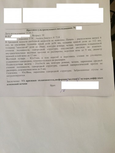 УЗИ