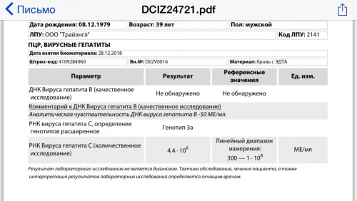 Что значит обнаружены качественно. Исследование ПЦР на РНК гепатита с. РНК обнаружена что это значит. Анализ РНК вируса гепатита с качественный. Расшифровка результата анализа генотипа гепатита с.