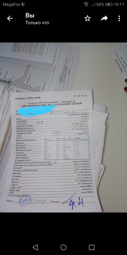 Вот вчера сдал пробы печени