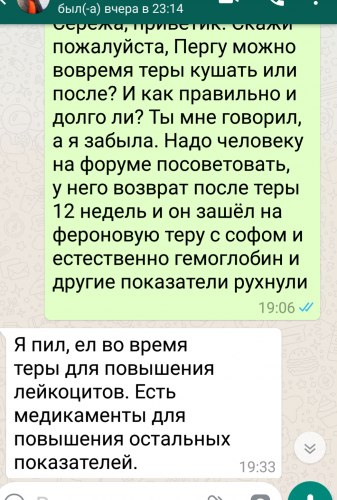 Посоветуйся с врачом. Перга-это кладезь всего и витаминов и микро, макро элементов. Так что тебе решать с врачом