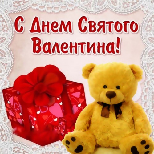 Valentinesday.jpg