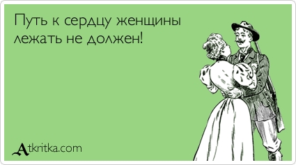 atkritka_1436028353_949.jpg