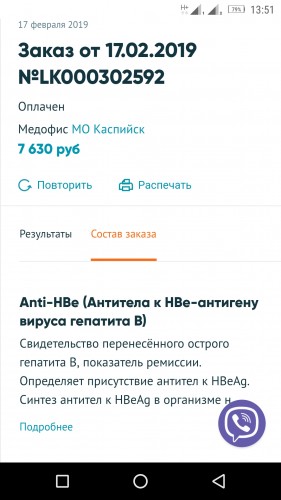 Screenshot_20190218-135106.jpeg