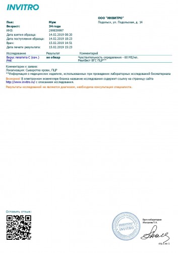 ПЦР УВО12.jpg