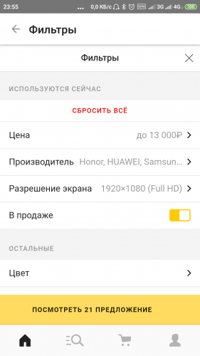Screenshot_2019-02-18-23-55-40-501_ru.yandex.market.png