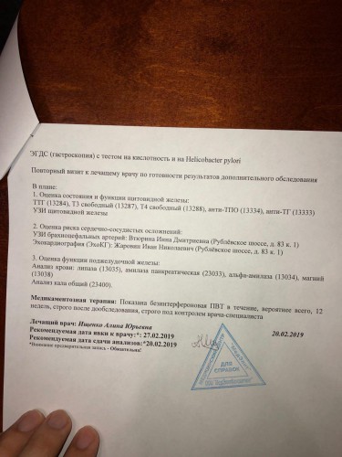 заключение2.jpg
