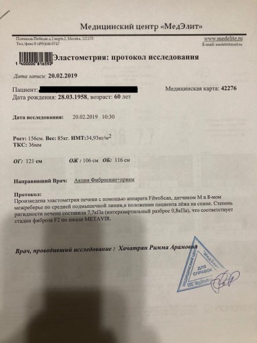 фиброскан1.jpg
