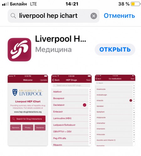 Совместимость леков
