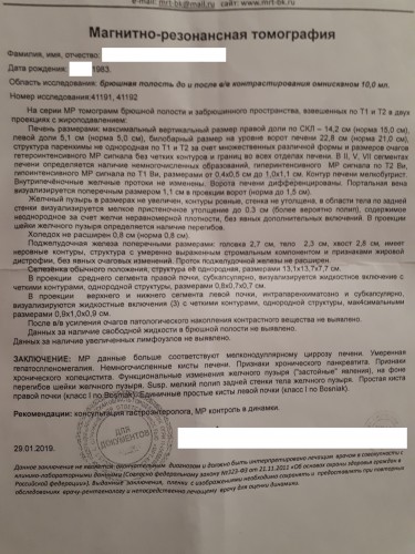 последние МРТ