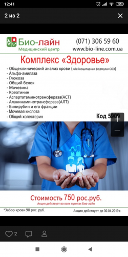 Screenshot_2019-03-01-12-41-19-526_com.android.chrome.png