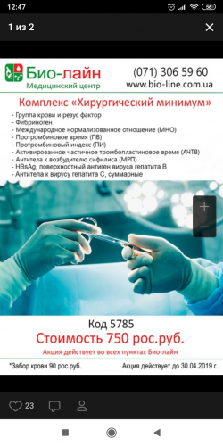 Screenshot_2019-03-01-12-47-05-296_com.android.chrome.png