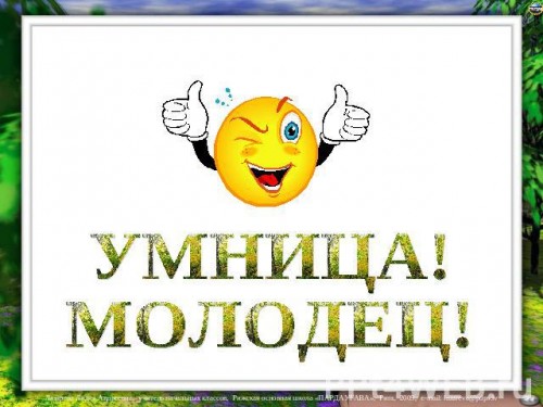 Molodec_3_13100819.jpg
