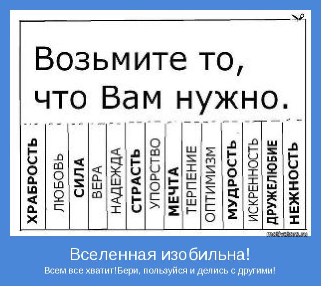 motivator-38380.jpg