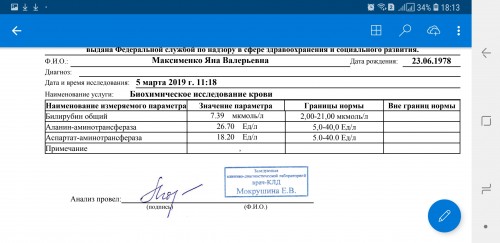 Screenshot_20190306-181350_OneDrive.jpg