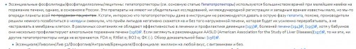 фосфоглив.jpg