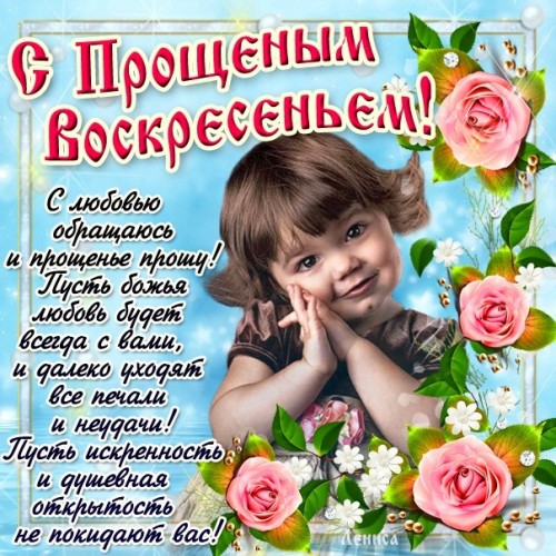 8-s-proshhenym-voskresenem-otkrytka-animaciya-so-stixom.jpg