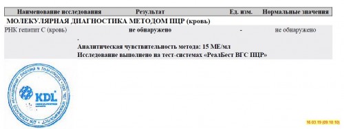 РНК ПЦР 14.03.2019.jpg