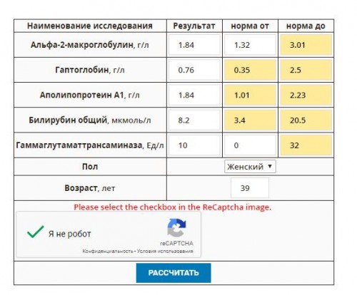 анализ калькулятор.JPG