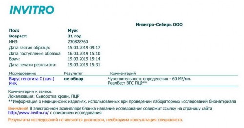ПЦР 321СВ 15.03.2019.jpg