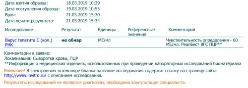 FireShot Capture 208 -  - https___lk.invitro.ru_lk2_lka_pdf_download_050172%D0%9671%D0%A0%D0%A0_2.jpg