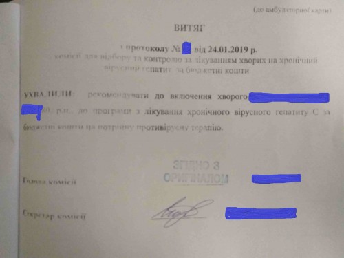 витяг1.jpg