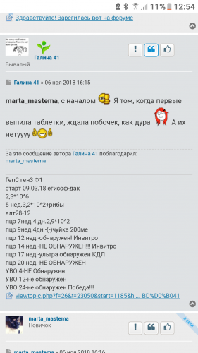 Screenshot_20190406-125402.png