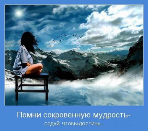 Megapozitivno-Vdohnovlyayushhie-motivatory-2.jpg