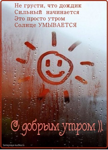 dobroe-utro-14.jpg