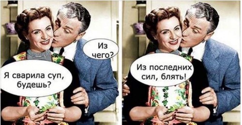 Она старалась как могла...