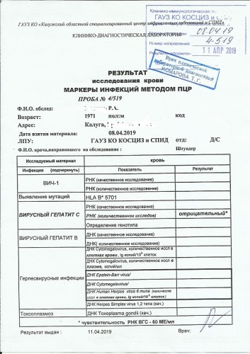 Спид 3 недели  ПВТ.jpg