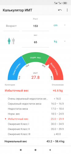 Screenshot_2019-06-05-22-41-44-337_com.appovo.bmicalculator.png